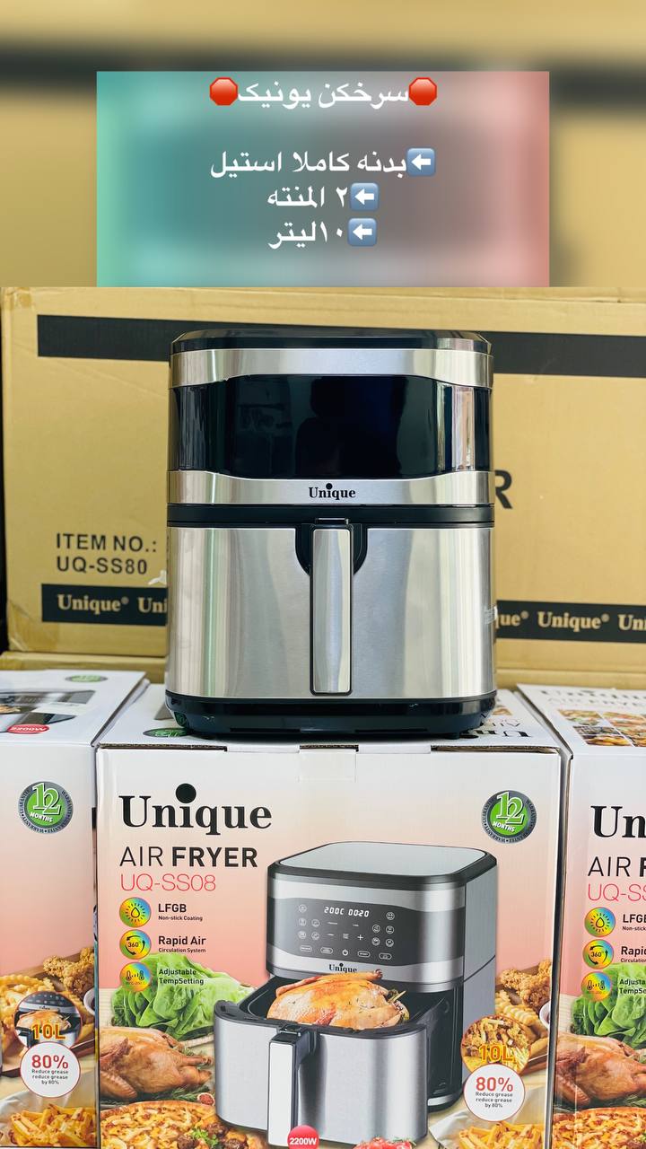 سرخ کن بدون روغن 10 لیتر برند یونیک مدل UQ-SS08 با 12 ماه گارانتی شرکتی رایگان